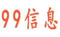 撫順99信息網